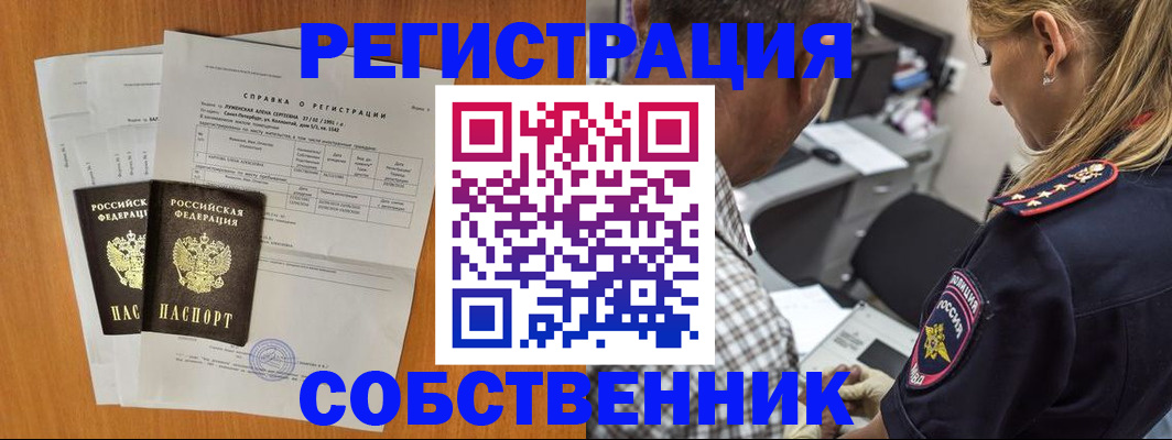 временная прописка в Кстово