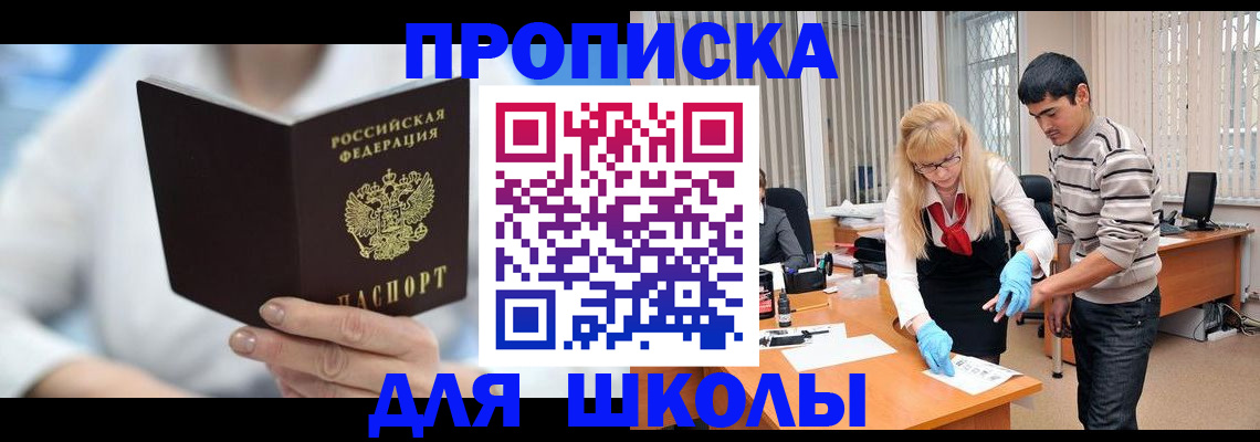 прописка в Кстово