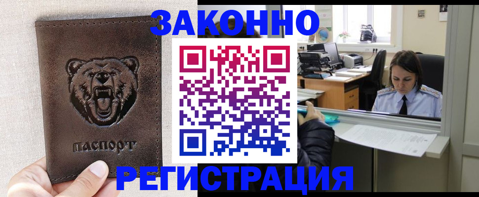 прописка 2025 в Кстово